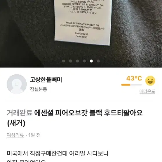 (새상품)피어오브갓 에센셜 후드티