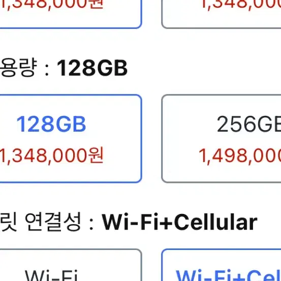 2022 아이패드 프로 11 4세대 M2칩 WiFi-셀룰러