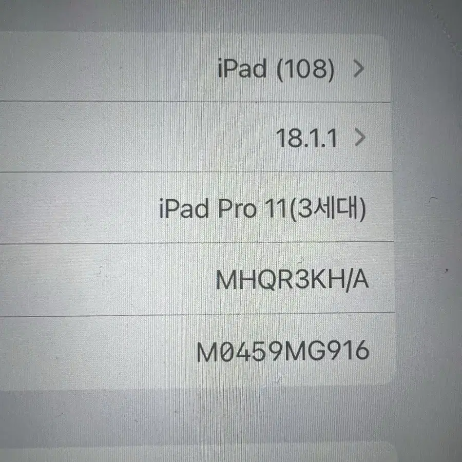 아이패드 프로 11인치 3세대 128GB Wi-Fi S급