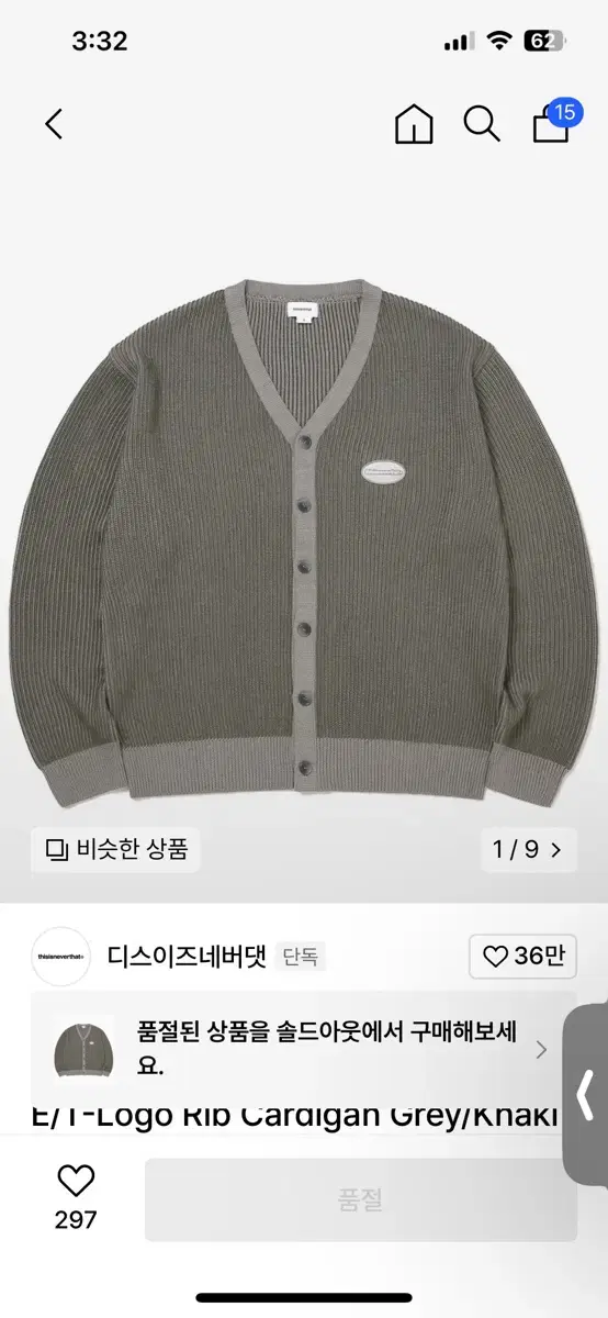 디네댓 E/T-Logo Rib Cardigan Grey/Khaki