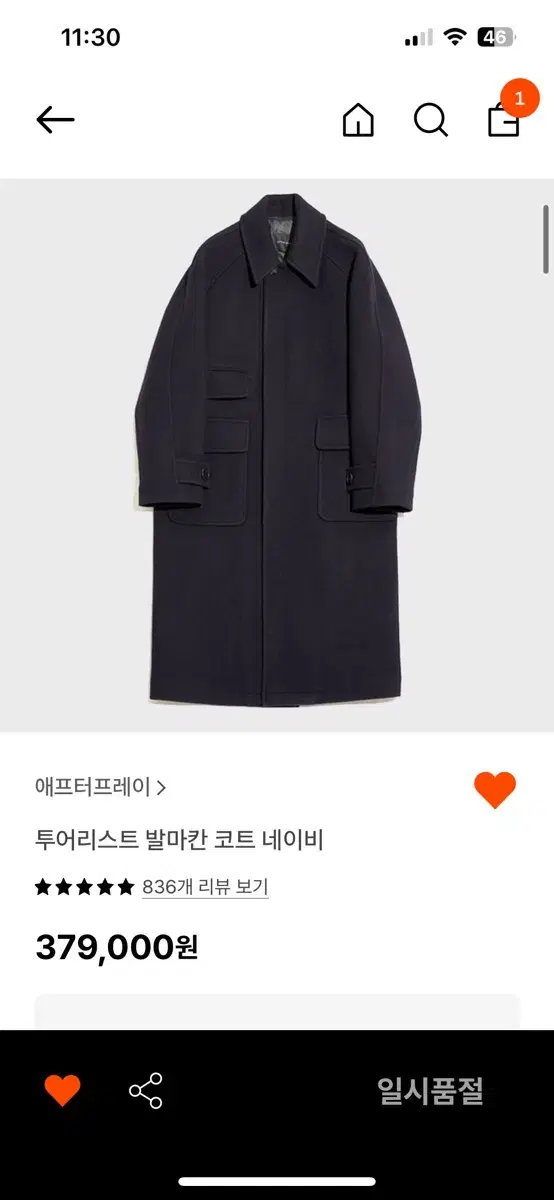 Afterpray Tourist Balmacan Coat Navy