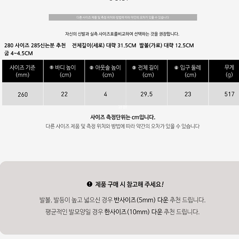 정가7.9 새거풀박 쿨거택포4.9발편한5.5cm위더로드스퀘어토첼시285