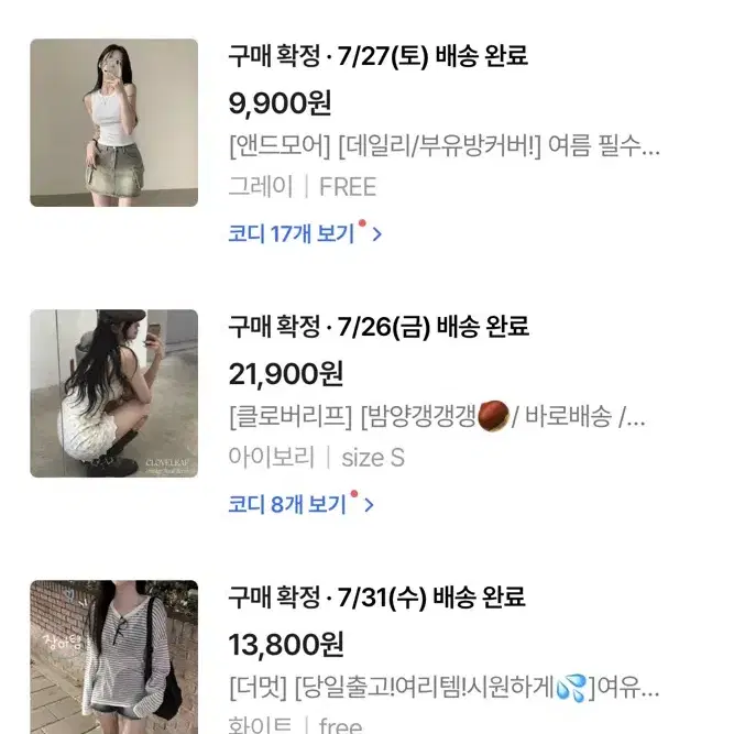 옷,화장품 랜덤 4~5개 입