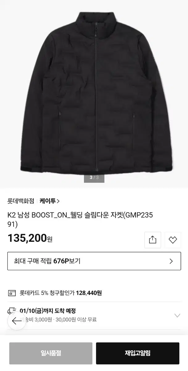 K2 남성 부스트온 웰딩 슬림다운 자켓