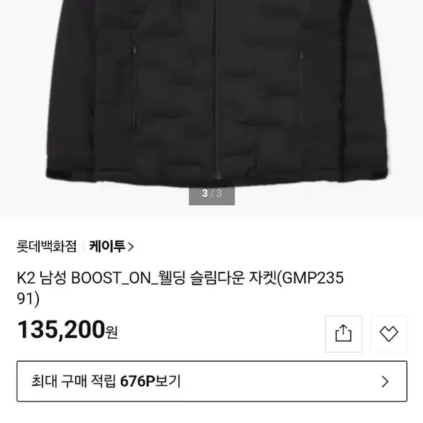 K2 남성 부스트온 웰딩 슬림다운 자켓