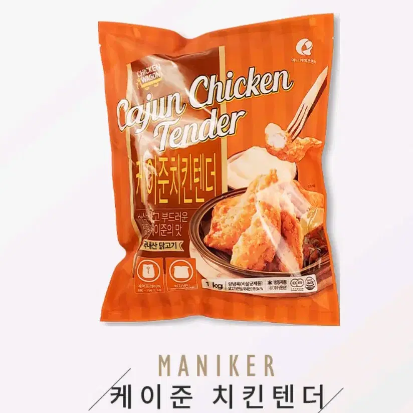 무료배송 - 케이준 치킨텐더 마니커 2kg