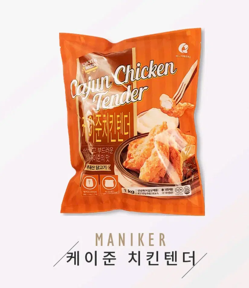 무료배송 - 케이준 치킨텐더 마니커 2kg