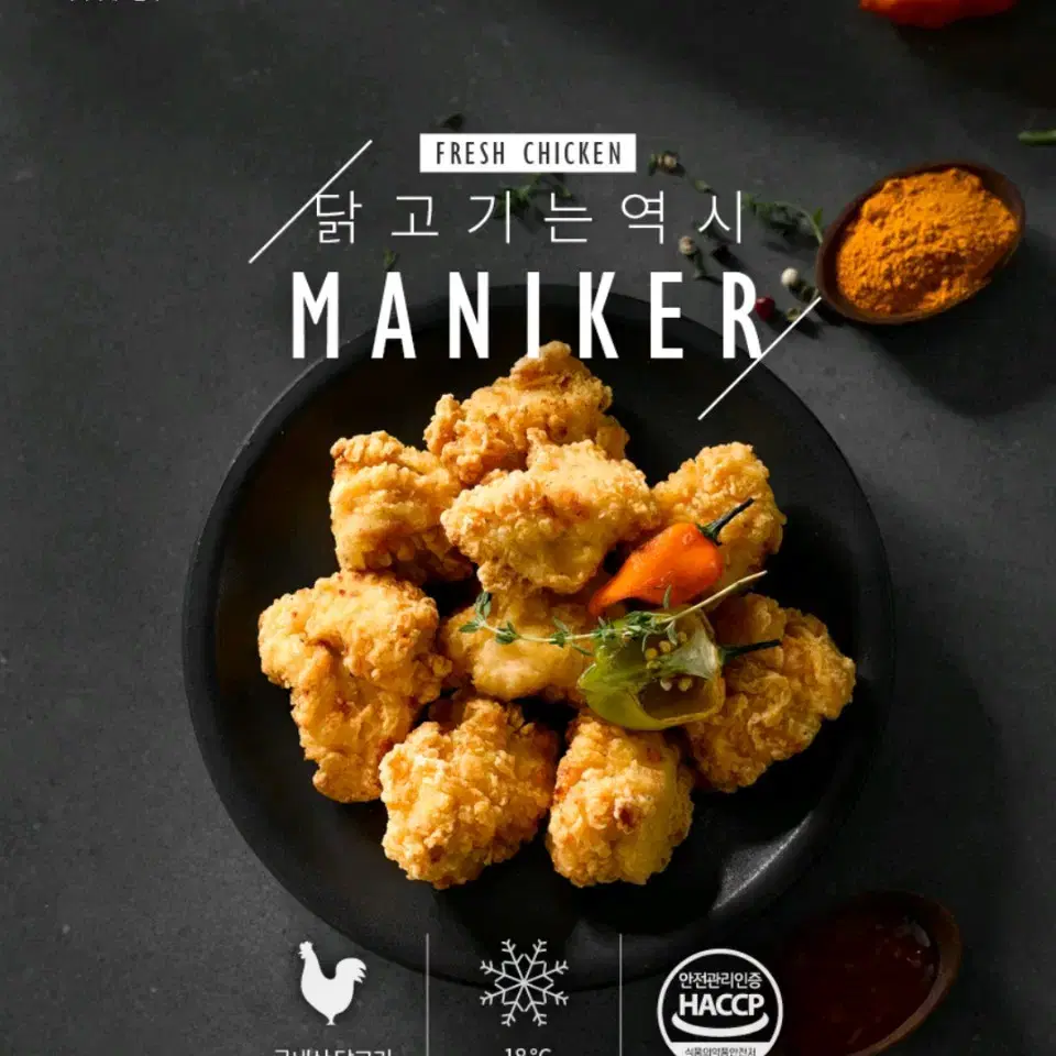 무료배송 - 케이준 치킨텐더 마니커 2kg