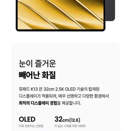 아이뮤즈 뮤패드 k13 OLED태블릿+정품 도킹키보드