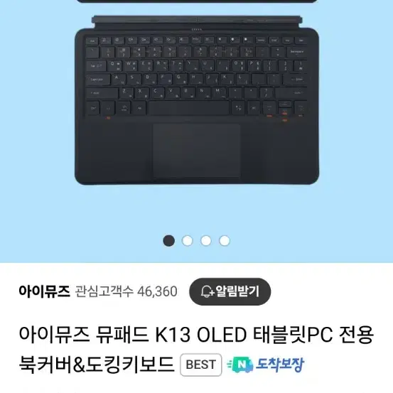 아이뮤즈 뮤패드 k13 OLED태블릿+정품 도킹키보드