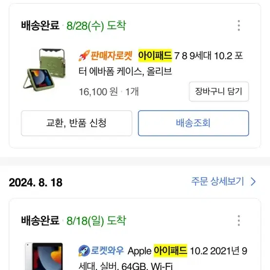 Apple 아이패드 10.2 2021년 9세대, 실버, 64GB, Wi-