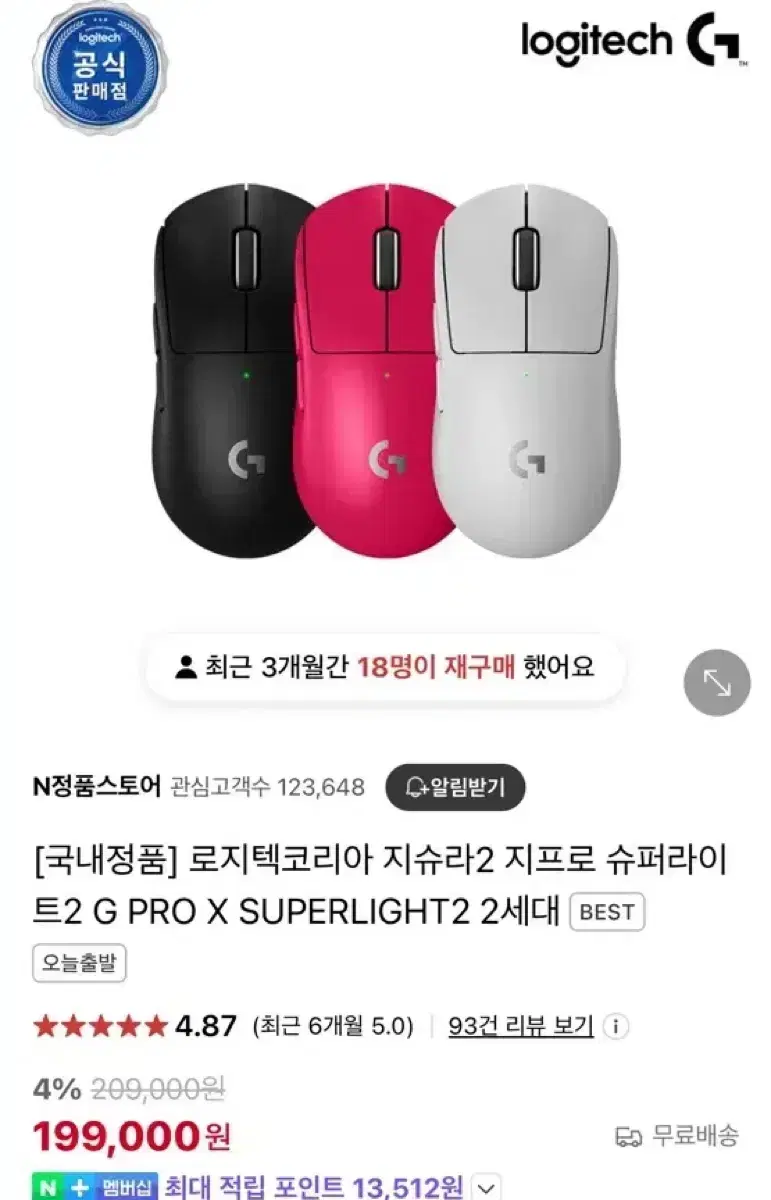 [국내정품] 로지텍코리아 지슈라2 지프로 슈퍼라이트2 G PRO X SU