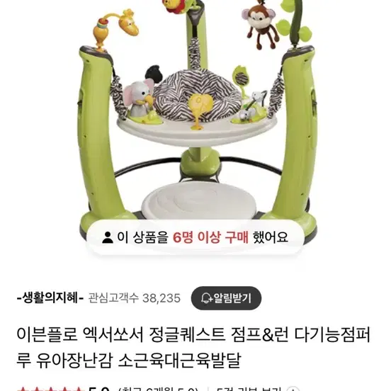 이븐플로 아마존쏘서