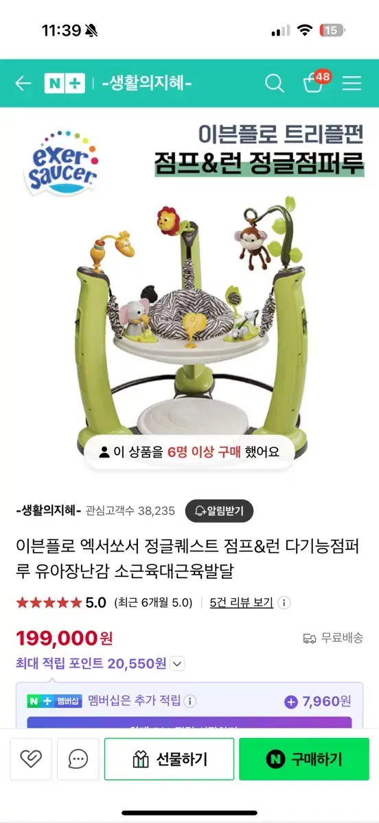 이븐플로 아마존쏘서