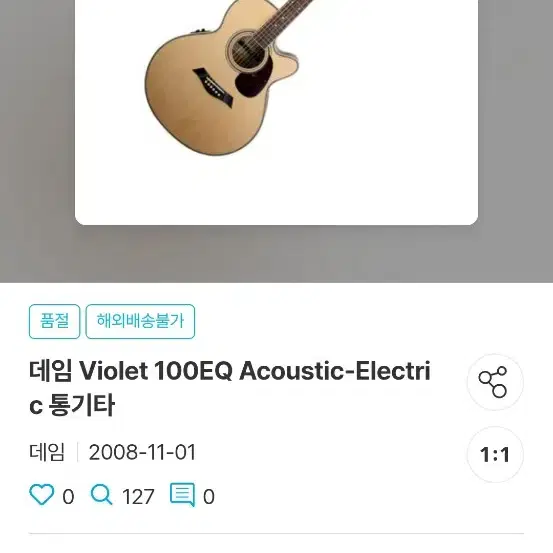 데임 바이올렛 통기타 Dame VIOLET 100EQ