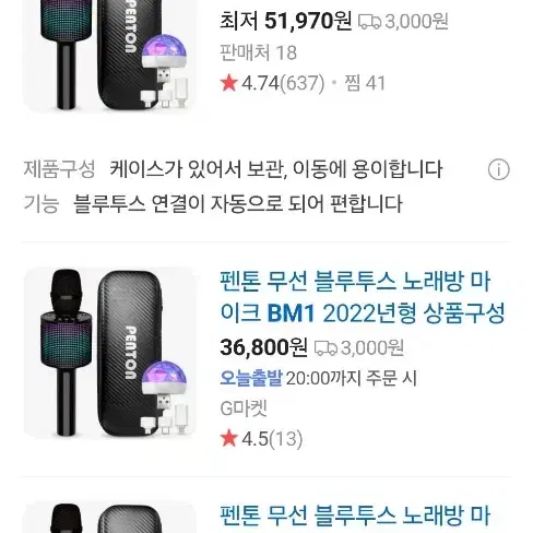 펜톤 무선 블루투스 마이크