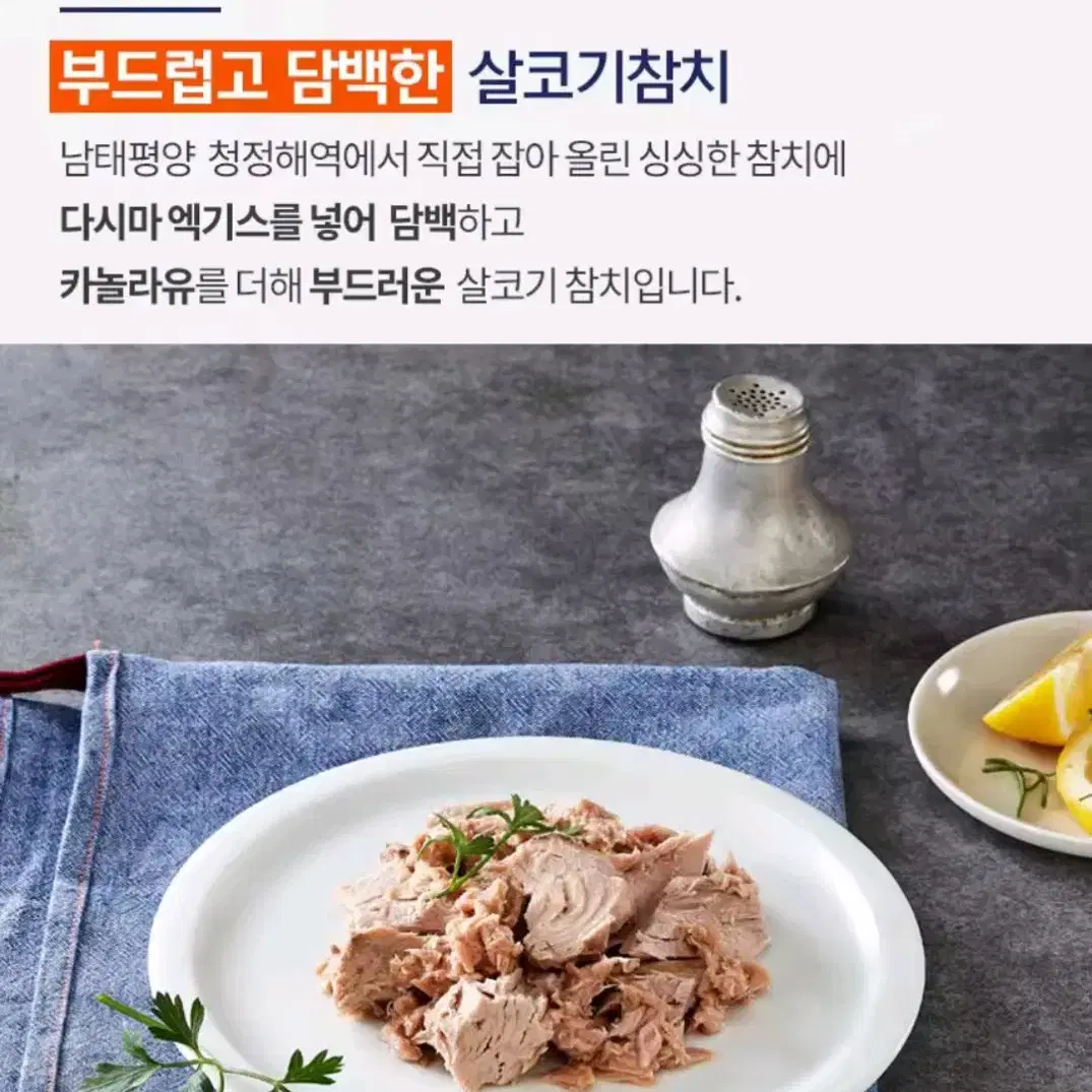 사조참치 살코기참치 100g 12개