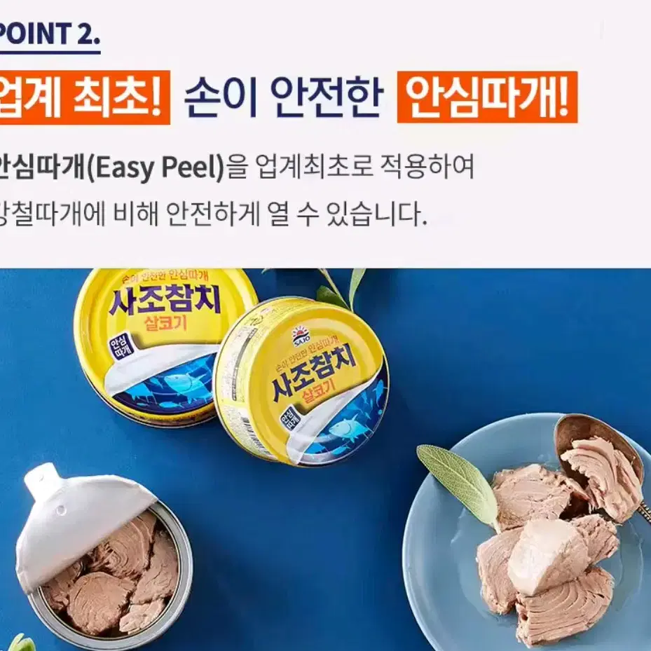 사조참치 살코기참치 100g 12개