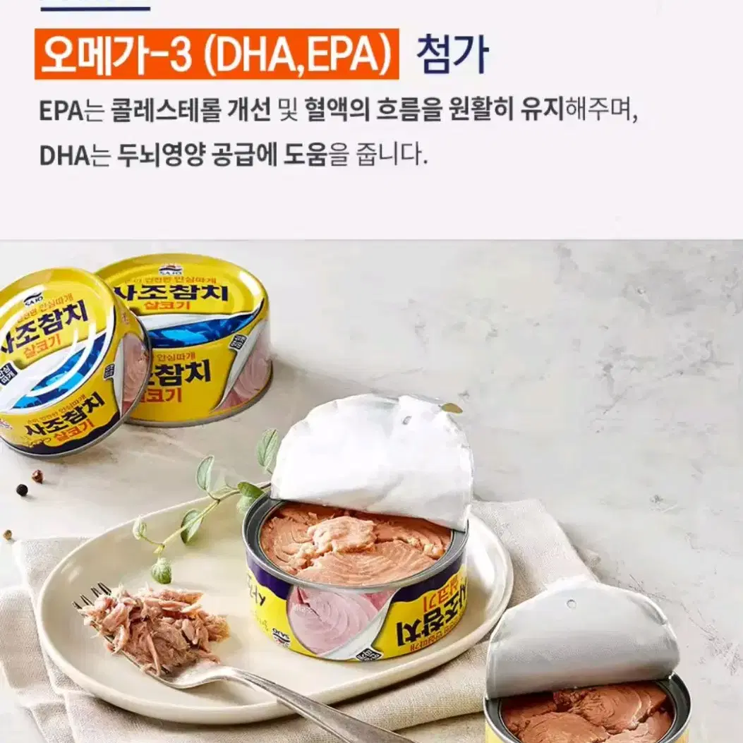 사조참치 살코기참치 100g 12개