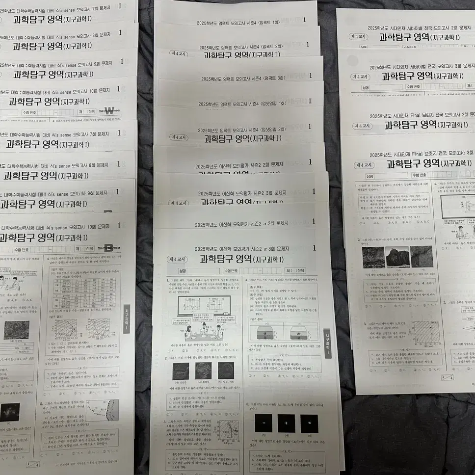 25학년도 지1 실모 (식센모, 엄팩트, 이신혁, 서바전국, 브릿지전국)