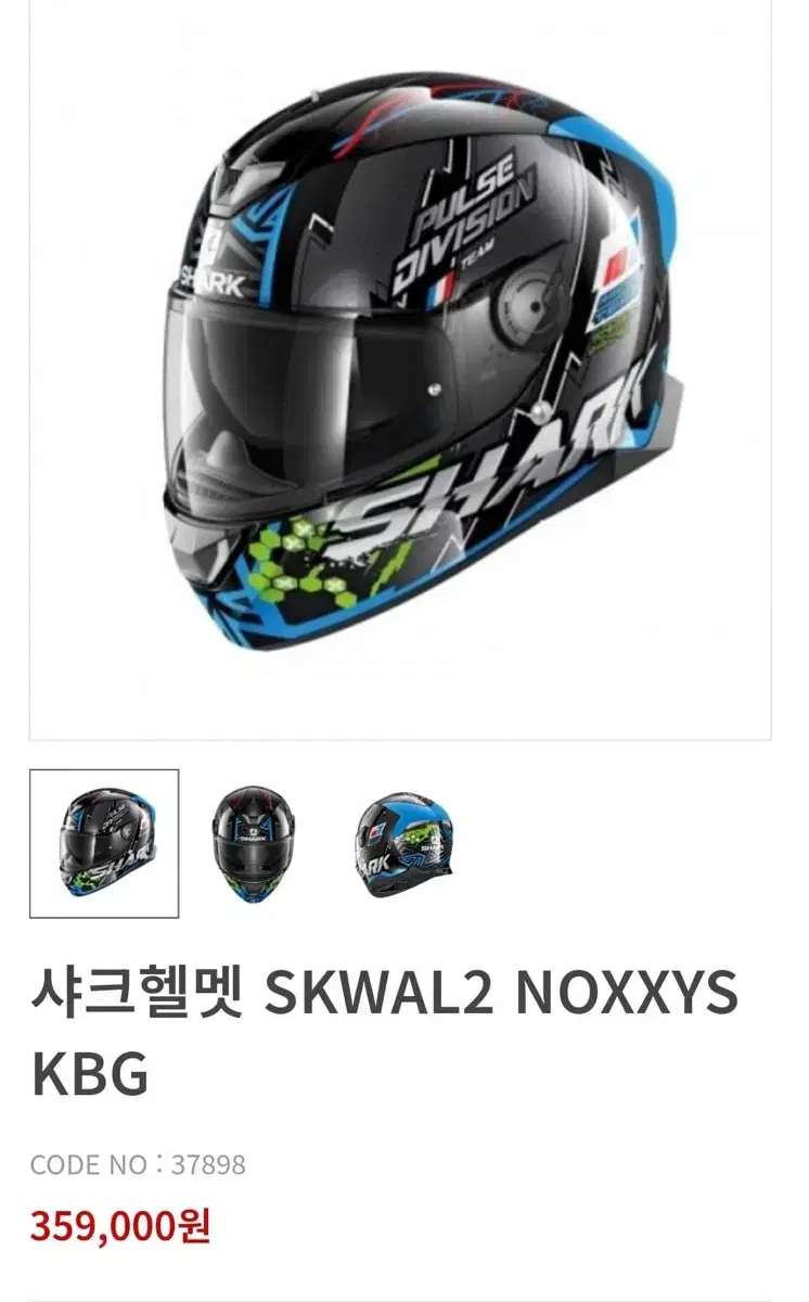 샤크헬멧 SKWAL2 NOXXYS KGB 신품급 팝니다