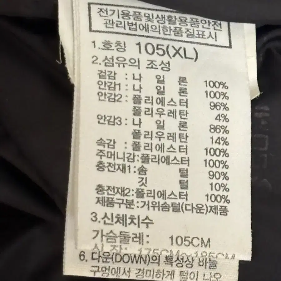 노스페이스 히말라야 인피니움 105 검정