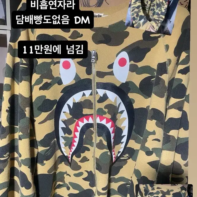 베이프 bape 황계 맨투맨 8만원에 팝니다 상태 좋음 2XL