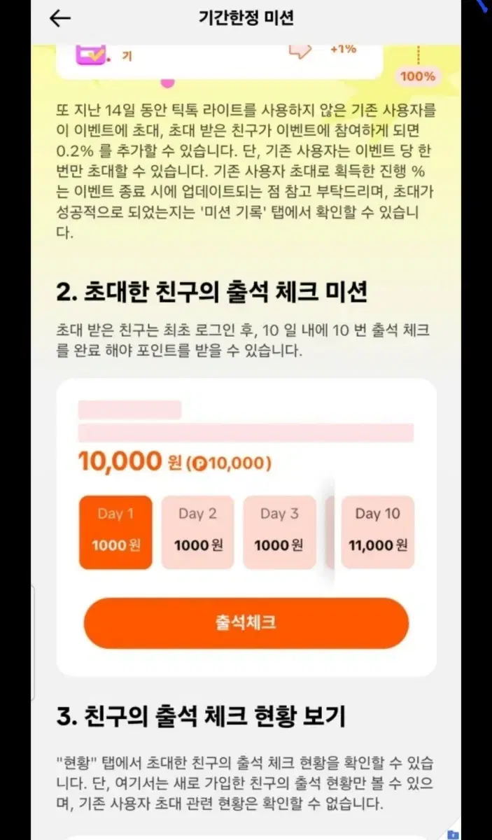 틱토옥라이트 계정만들고 10만원 받아가세요