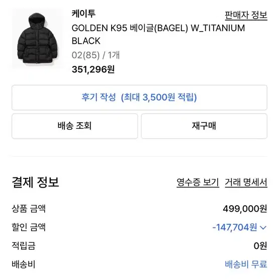 케이투(K2) GOLDEN K95 베이글(BAGEL) W_TITANIUM