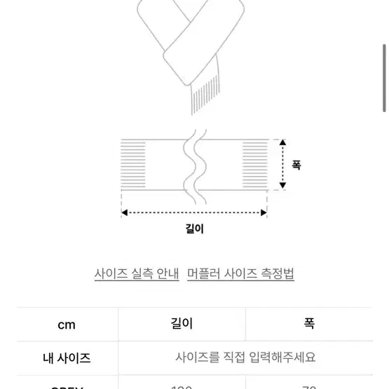 캐시미어 머플러 베이지