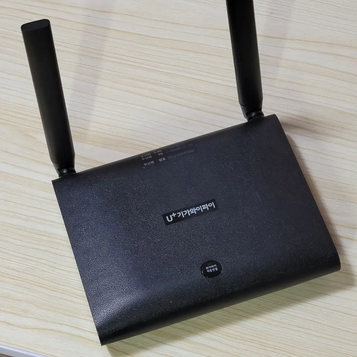 U+ Kigawai WiFi Router