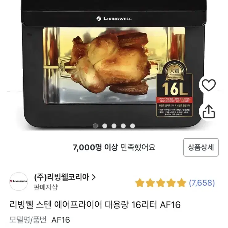 리빙웰 에어프라이어 16리터 블랙 대용량