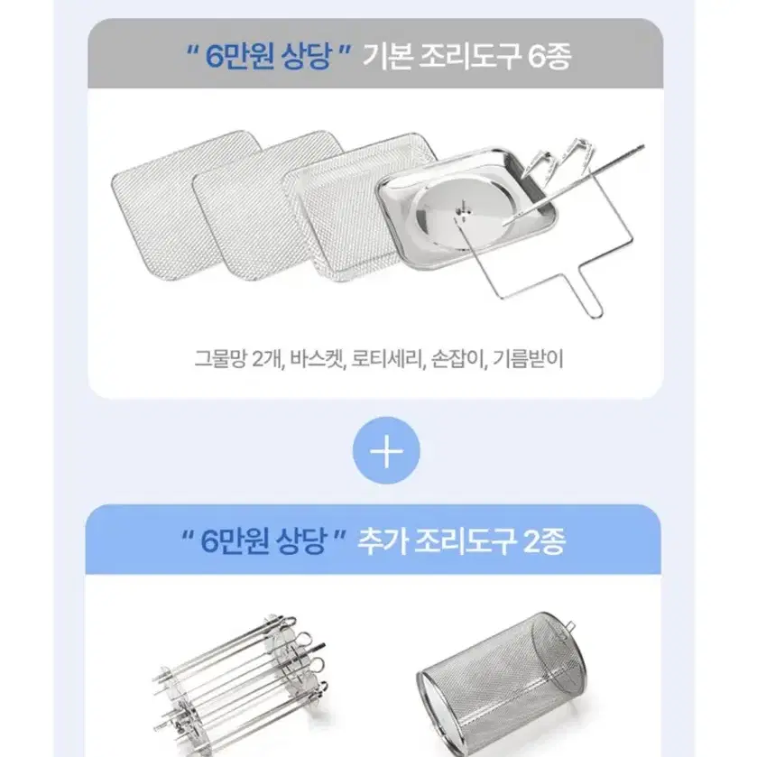 리빙웰 에어프라이어 16리터 블랙 대용량