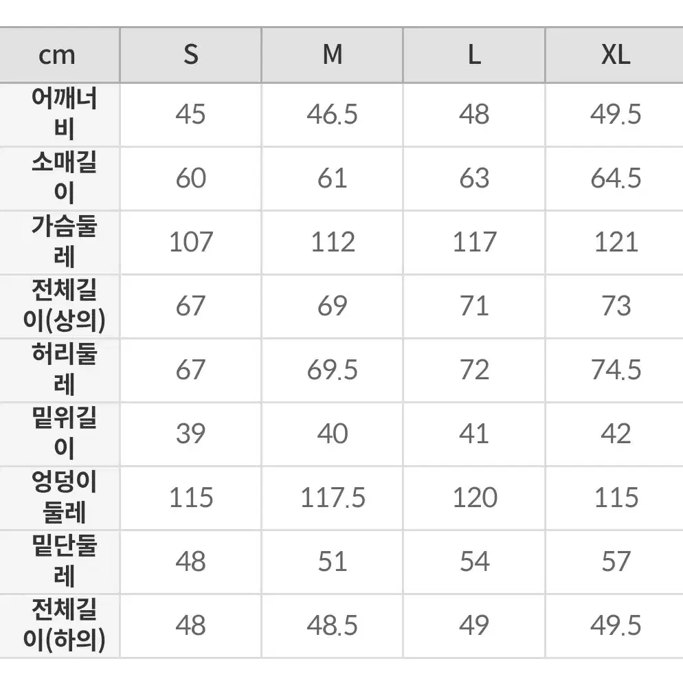 가비지타임 X 스파오 조형고 잠옷 팝니다!