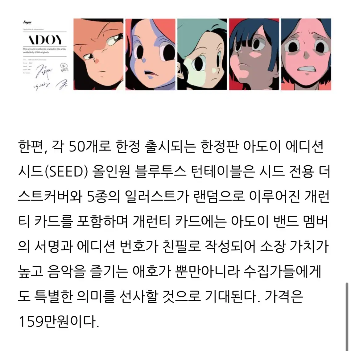 Adoy x Seed 한정판 올인원 턴테이블