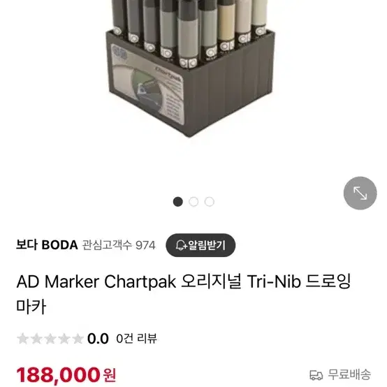 디자인 마카 chartpak (미사용)