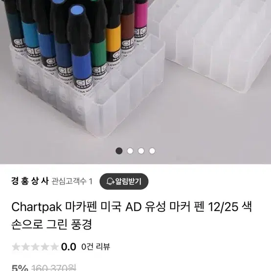 디자인 마카 chartpak (미사용)