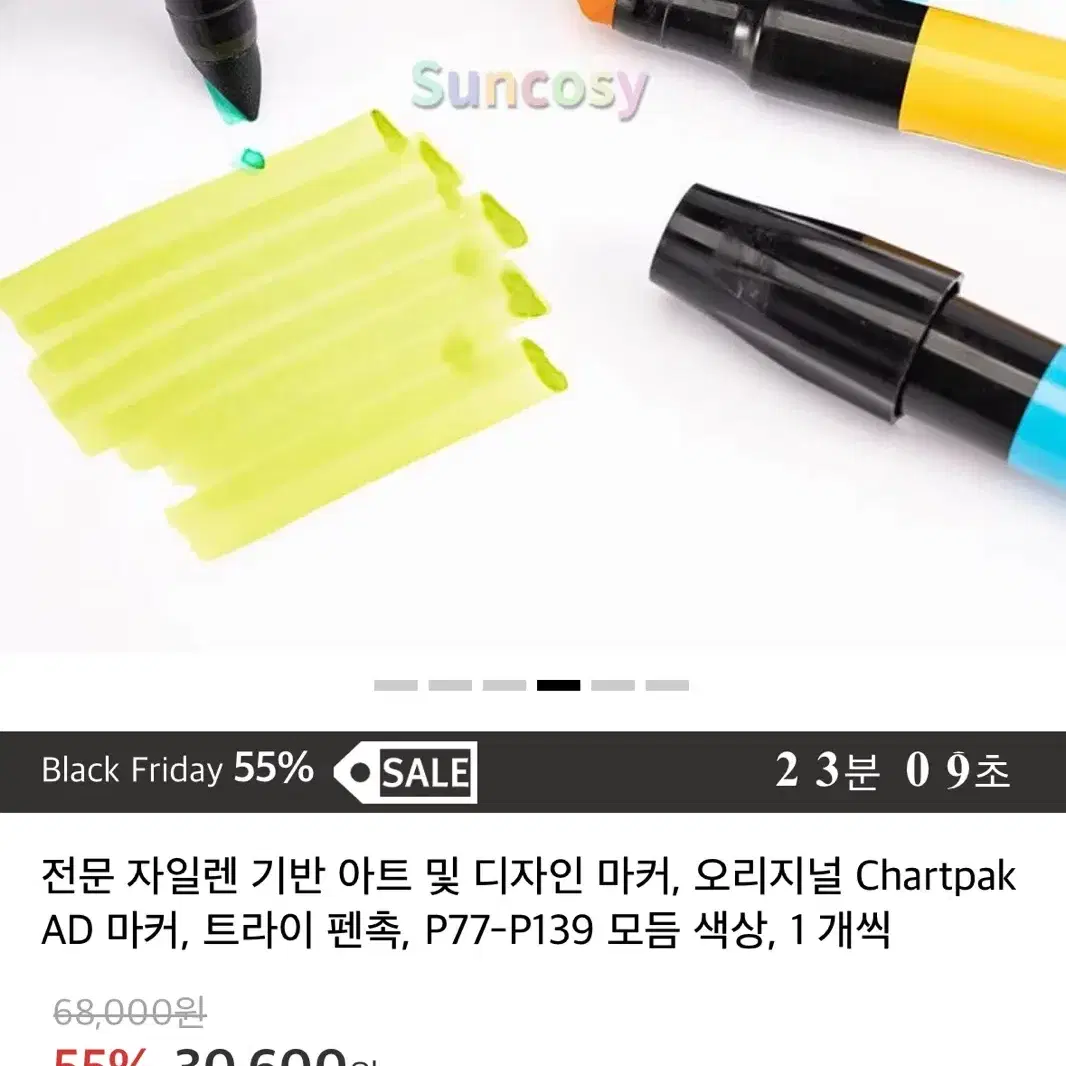 디자인 마카 chartpak (미사용)