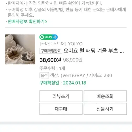 [미착용] 요이요 털 패딩 겨울 부츠 방한(230) 삿포로 패딩부츠 방한