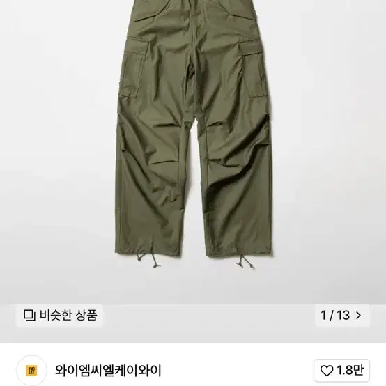 [XS] 와이엠씨엘케이와이 m65 카고 팬츠