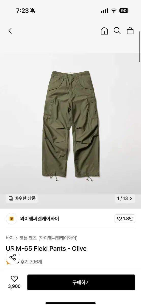 [XS] 와이엠씨엘케이와이 m65 카고 팬츠