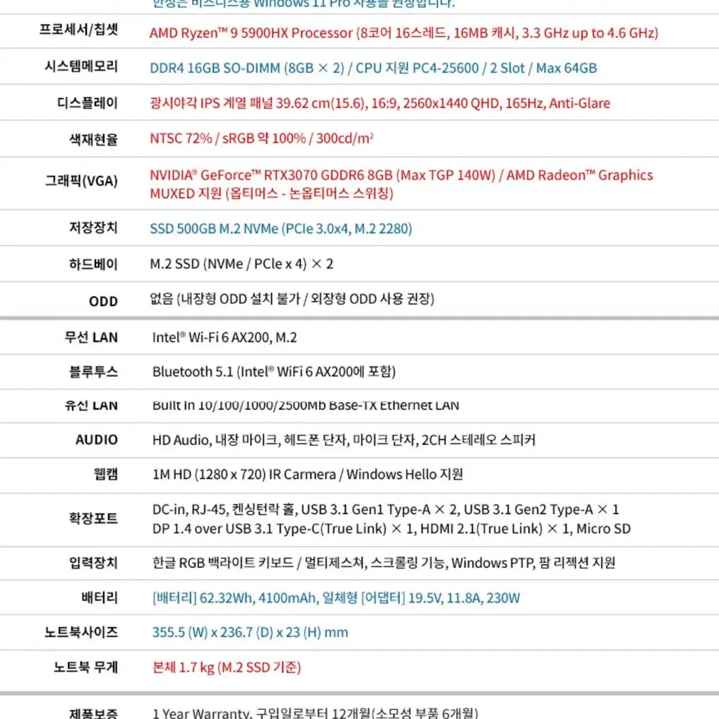 한성 노트북 TFG 15.6인치 게이밍 노트북 고사양 급처