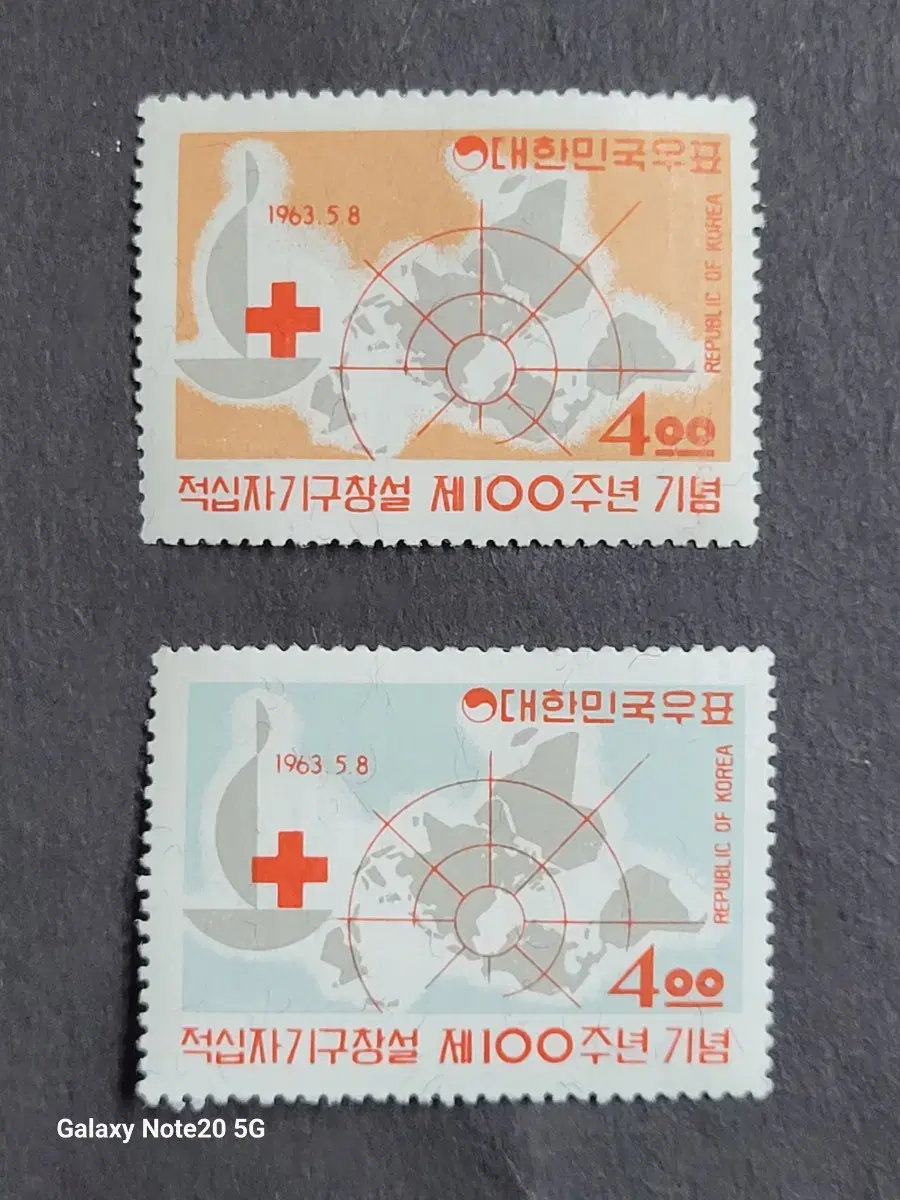 1963년 적십자기구창설제100주년기념 우표 2종