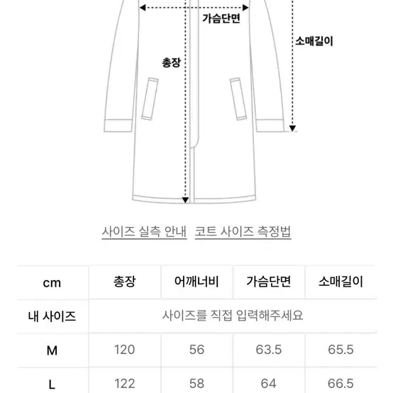 남성 겨울롱코트