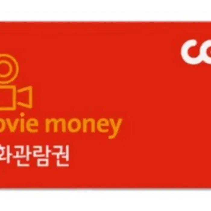 Cgv 영화상품권