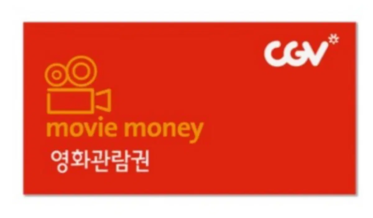 Cgv 영화상품권