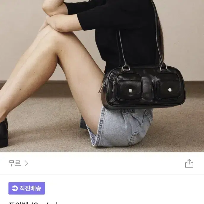 무르 포이백 브라운 토트백 숄더백