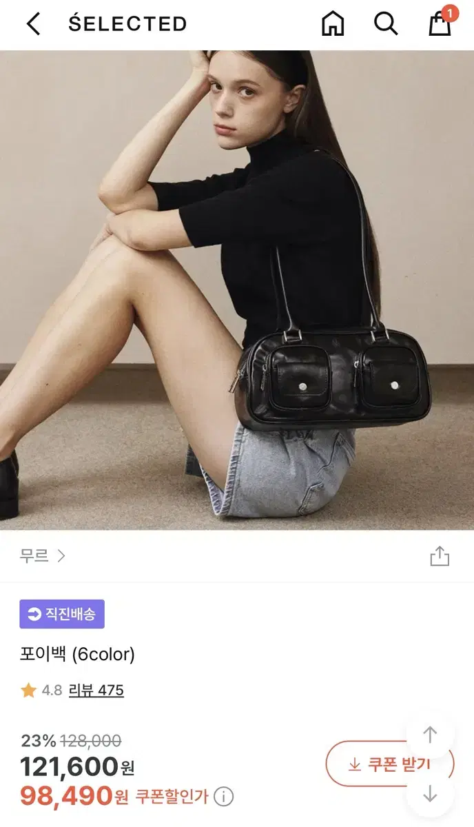 무르 포이백 브라운 토트백 숄더백