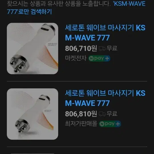 80만원파동마사지기할인