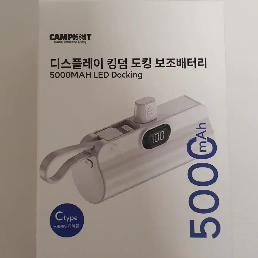 5000mAh LED 도킹 보조배터리